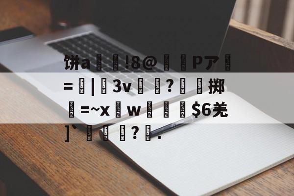开云体育平台-生意非常好的拉面屋种子